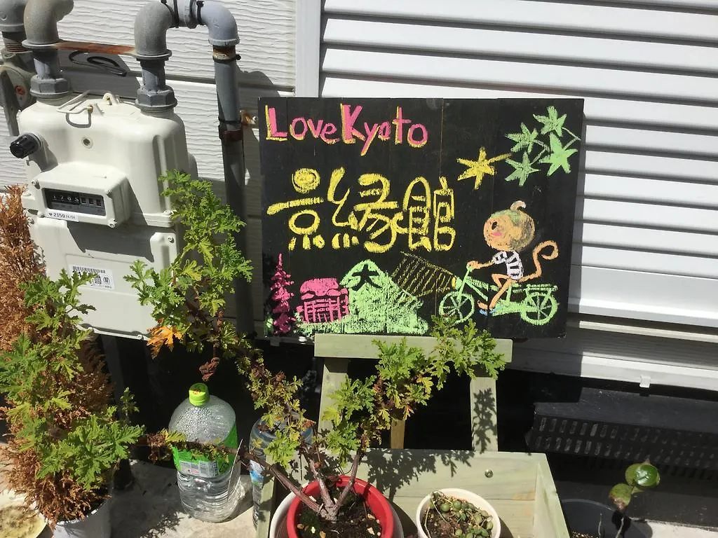 Love Kyoto Kyoenkan 0*,  Japon